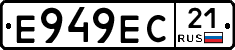 Е949ЕС21 - 