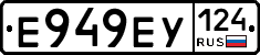 Е949ЕУ124 - 