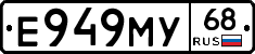 Е949МУ68 - 