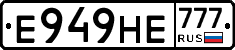 Е949НЕ777 - 