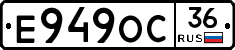 Е949ОС36 - 