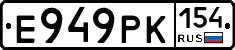 Е949РК154 - 
