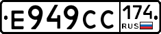 Е949СС174 - 