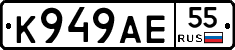 К949АЕ55 - 