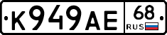 К949АЕ68 - 