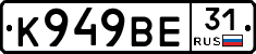 К949ВЕ31 - 