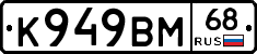 К949ВМ68 - 
