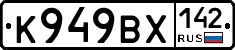 К949ВХ142 - 