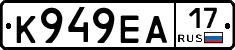 К949ЕА17 - 