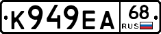 К949ЕА68 - 