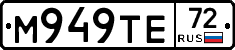 М949ТЕ72 - 