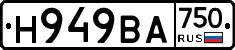Н949ВА750 - 