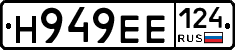 Н949ЕЕ124 - 