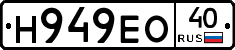 Н949ЕО40 - 