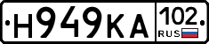 Н949КА102 - 