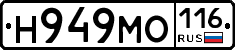 Н949МО116 - 