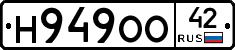 Н949ОО42 - 