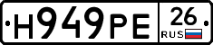 Н949РЕ26 - 