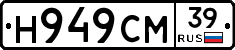 Н949СМ39 - 