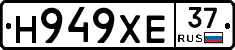 Н949ХЕ37 - 