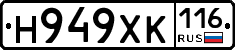 Н949ХК116 - 