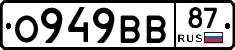 О949ВВ87 - 