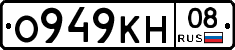 О949КН08 - 