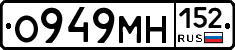 О949МН152 - 