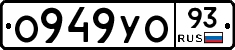 О949УО93 - 