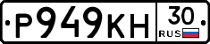 Р949КН30 - 