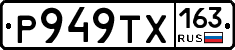 Р949ТХ163 - 