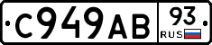 С949АВ93 - 