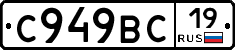 С949ВС19 - 