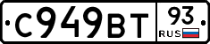 С949ВТ93 - 