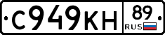 С949КН89 - 