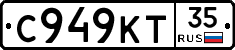 С949КТ35 - 
