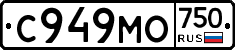 С949МО750 - 