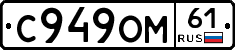 С949ОМ61 - 