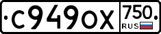 С949ОХ750 - 