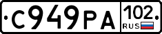 С949РА102 - 