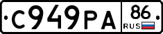 С949РА86 - 