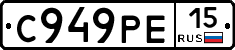 С949РЕ15 - 