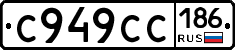 С949СС186 - 