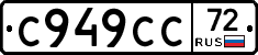 С949СС72 - 