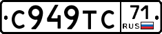 С949ТС71 - 