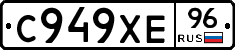 С949ХЕ96 - 