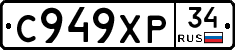 С949ХР34 - 