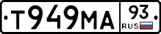 Т949МА93 - 