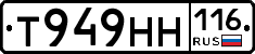 Т949НН116 - 