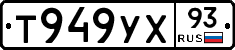 Т949УХ93 - 